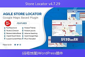 Store Locator v4.7.29 – (谷歌地图)WordPress插件