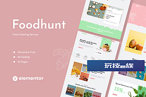 Foodhunt – 餐饮服务 Elementor 模板套件