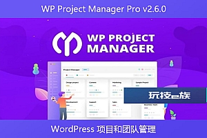 WP Project Manager Pro v2.6.0 – WordPress 项目和团队管理插件