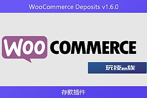 WooCommerce Deposits v1.6.0 – 存款插件