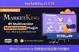 MarketKing v1.0.76 – WooCommerce 的终极多供应商市场插件