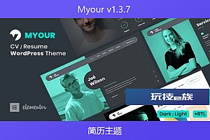 Myour v1.3.7 – 简历主题