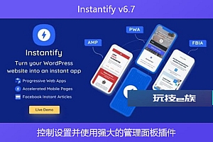Instantify v6.7 – 控制设置并使用强大的管理面板插件