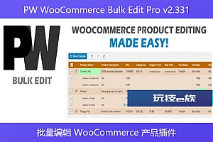 PW WooCommerce Bulk Edit Pro v2.331 – 批量编辑 WooCommerce 产品插件
