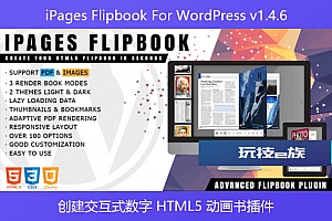 iPages Flipbook For WordPress v1.4.6 – 创建交互式数字 HTML5 动画书插件