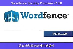 Wordfence Security Premium v7.6.0 – 防火墙和恶意软件扫描插件