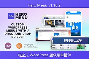 Hero Menu v1.16.2 – 响应式 WordPress 超级菜单插件