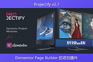 Projectify v2.7 – Elementor Page Builder 的项目插件