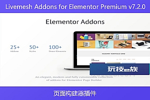 Livemesh Addons for Elementor Premium v7.2.0 – 页面构建器插件