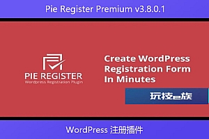 Pie Register Premium v3.8.0.1 – WordPress 注册插件