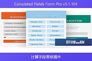 Calculated Fields Form Pro v5.1.101 – 计算字段表格插件