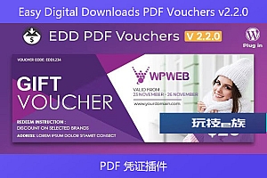 Easy Digital Downloads PDF Vouchers v2.2.0 – PDF 凭证插件