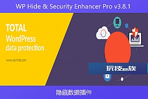 WP Hide & Security Enhancer Pro v3.8.1 – 隐藏数据插件
