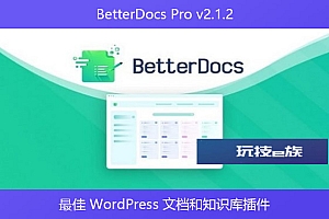 BetterDocs Pro v2.1.2 – 最佳 WordPress 文档和知识库插件