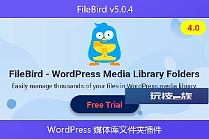 FileBird v5.0.4 – WordPress 媒体库文件夹插件