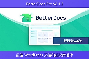 BetterDocs Pro v2.1.3 – 最佳 WordPress 文档和知识库插件