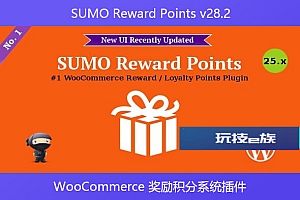 SUMO Reward Points v28.2 – WooCommerce 奖励积分系统插件
