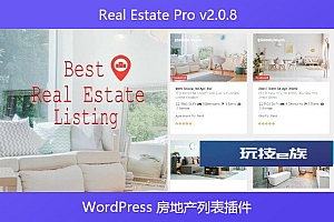Real Estate Pro v2.0.8 – WordPress 房地产列表插件