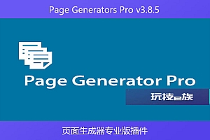 Page Generators Pro v3.8.5 – 页面生成器专业版插件