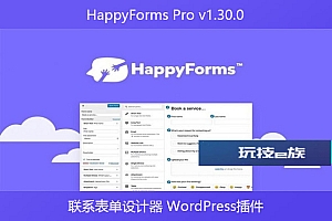 HappyForms Pro v1.30.0 – 联系表单设计器 WordPress插件
