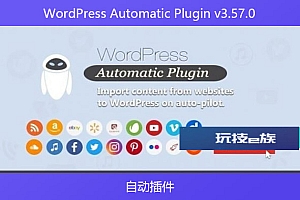 WordPress Automatic Plugin v3.57.0 – 自动插件