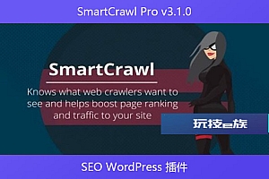 SmartCrawl Pro v3.1.0 – SEO WordPress 插件