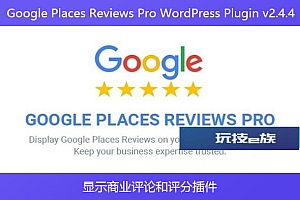 Google Places Reviews Pro WordPress Plugin v2.4.4 – 显示商业评论和评分插件