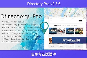 Directory Pro v2.3.6 – 目录专业版插件