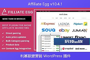 Affiliate Egg v10.4.1 – 利基联盟营销 WordPress 插件