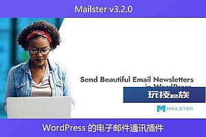 Mailster v3.2.0 – WordPress 的电子邮件通讯插件