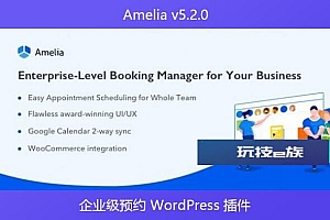Amelia v5.2.0 – 企业级预约 WordPress 插件