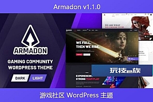Armadon v1.1.0 – 游戏社区 WordPress 主题