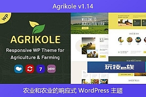 Agrikole v1.14 – 农业和农业的响应式 WordPress 主题