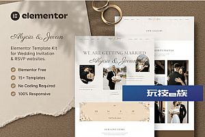 Alycia & Jevan – 婚礼邀请和 RSVP Elementor 模板套件