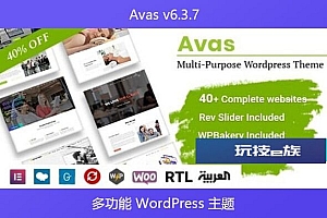 Avas v6.3.7 – 多功能 WordPress 主题