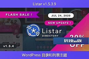 Listar v1.5.3.9 – WordPress 目录和列表主题