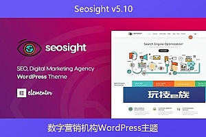 Seosight v5.10 – 数字营销机构WordPress主题
