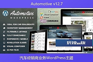 Automotive v12.7 – 汽车经销商业务WordPress主题