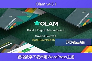 Olam v4.6.1 – 轻松数字下载市场WordPress主题