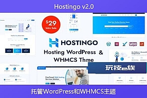 Hostingo v2.0 – 托管WordPress和WHMCS主题