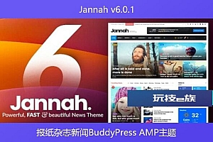 Jannah v6.0.1 – 报纸杂志新闻BuddyPress AMP主题