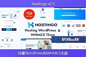 Hostingo v2.1 – 托管WordPress和WHMCS主题