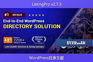 ListingPro v2.7.3 – WordPress目录主题