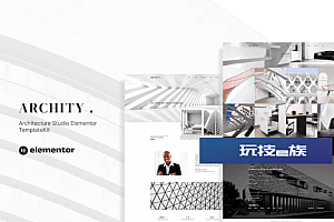 Archity – Architecture Studio Elementor 模板套件