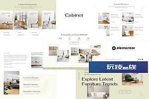 橱柜 – 家具店 Elementor 模板套件