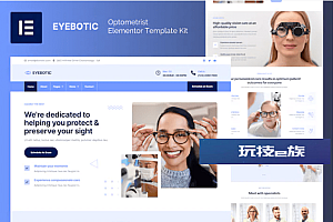 EyeBotic – 验光师 Elementor Pro 模板套件