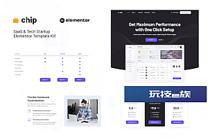 芯片-SaaS和技术启动元素模板套件