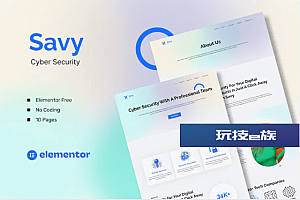 Savy – 网络安全元素模板套件