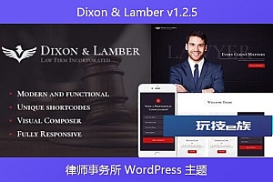 Dixon & Lamber v1.2.5 – 律师事务所 WordPress 主题