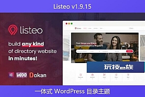Listeo v1.9.15 – 一体式 WordPress 目录主题